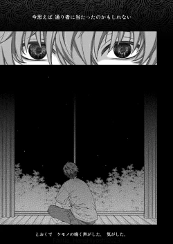 Page 26 of Kigetsu no Kemono