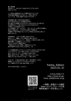 Page 27 of Kigetsu no Kemono