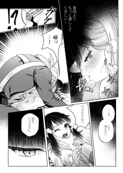 Page 13 of Love x Jealousy x Love