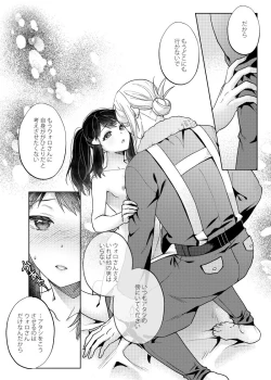 Page 17 of Love x Jealousy x Love