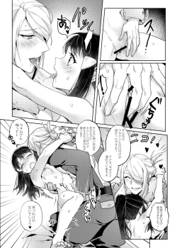 Page 20 of Love x Jealousy x Love