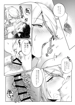 Page 26 of Love x Jealousy x Love