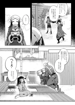 Page 7 of Love x Jealousy x Love