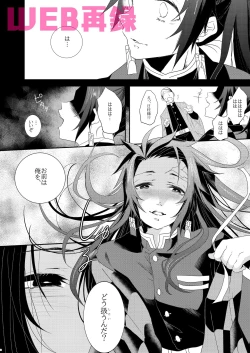 Page 13 of Midarana Tanuki