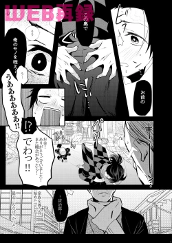 Page 4 of Midarana Tanuki