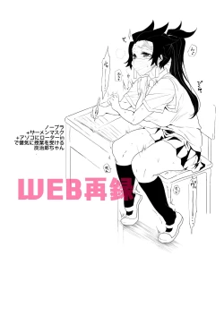 Page 17 of Kimeseku Gakuen