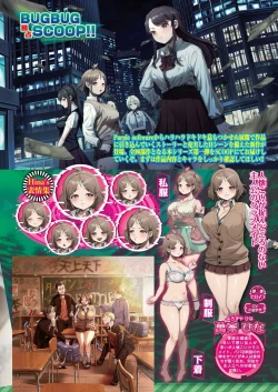 Page 67 of BugBug 2022-09