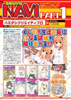 Page 74 of BugBug 2022-09