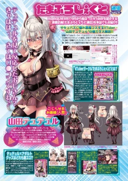 Page 122 of BugBug 2022-11 DLsite Limited Edition