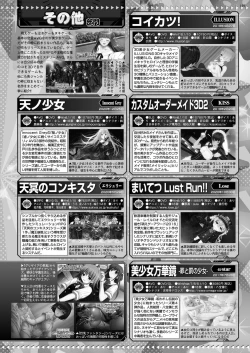 Page 135 of BugBug 2022-11 DLsite Limited Edition