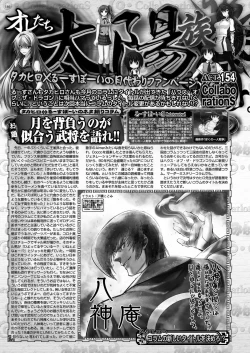 Page 136 of BugBug 2022-11 DLsite Limited Edition