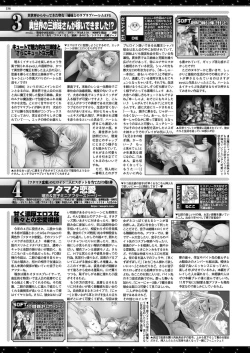 Page 152 of BugBug 2022-11 DLsite Limited Edition