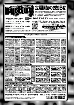 Page 166 of BugBug 2022-11 DLsite Limited Edition