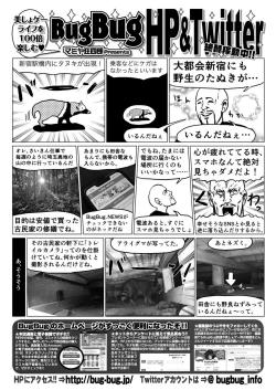 Page 168 of BugBug 2022-11 DLsite Limited Edition