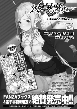 Page 173 of BugBug 2022-11 DLsite Limited Edition