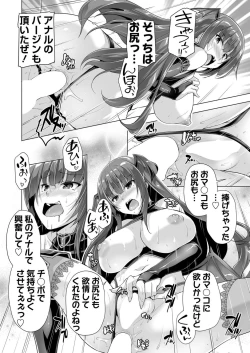 Page 181 of BugBug 2022-11 DLsite Limited Edition