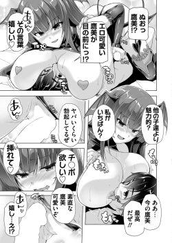 Page 182 of BugBug 2022-11 DLsite Limited Edition