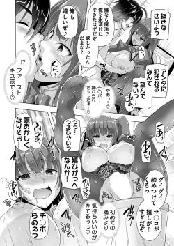 Page 187 of BugBug 2022-11 DLsite Limited Edition