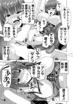 Page 188 of BugBug 2022-11 DLsite Limited Edition