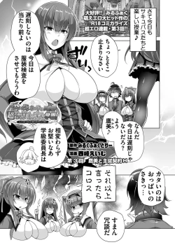 Page 194 of BugBug 2022-11 DLsite Limited Edition