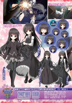 Page 34 of BugBug 2022-11 DLsite Limited Edition