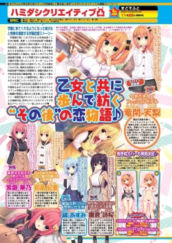 Page 80 of BugBug 2022-11 DLsite Limited Edition