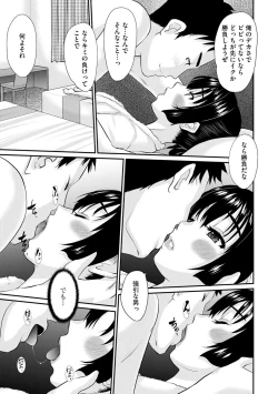 Page 181 of Cyberia plus Vol. 9