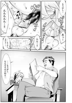 Page 199 of Cyberia plus Vol. 9