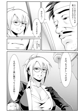 Page 200 of Cyberia plus Vol. 9