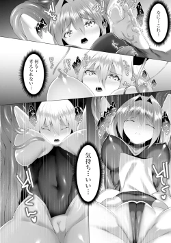 Page 302 of Cyberia plus Vol. 9