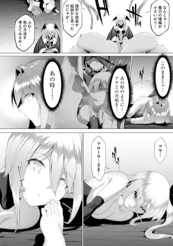 Page 308 of Cyberia plus Vol. 9