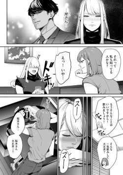 Page 332 of Cyberia plus Vol. 9