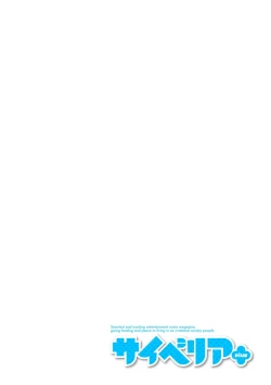 Page 36 of Cyberia plus Vol. 9