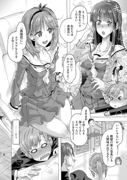 Page 66 of Cyberia plus Vol. 9