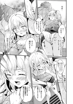 Page 91 of Cyberia plus Vol. 9