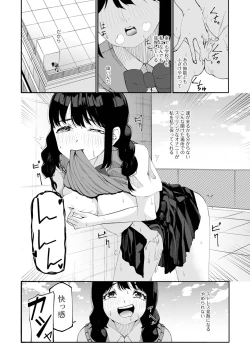 Page 110 of COMIC Shigekiteki SQUIRT!! Vol. 36