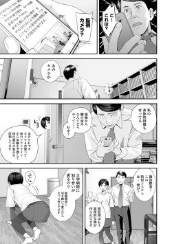 Page 51 of COMIC Shigekiteki SQUIRT!! Vol. 36