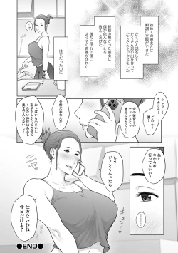 Page 84 of COMIC Shigekiteki SQUIRT!! Vol. 36