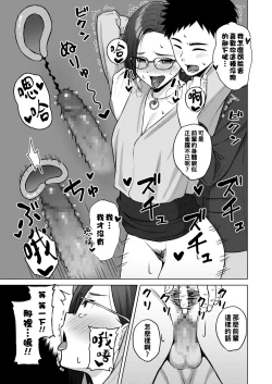 Page 17 of Shunyuu Zesshutsu