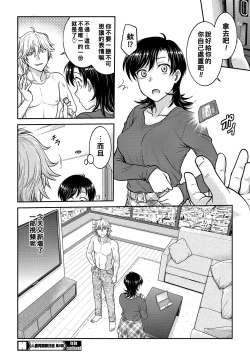 Page 38 of Hitozuma Saichoukyou Nisshi Ch. 1-6