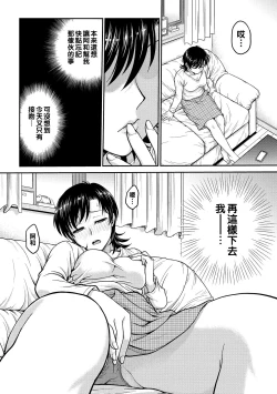 Page 40 of Hitozuma Saichoukyou Nisshi Ch. 1-6