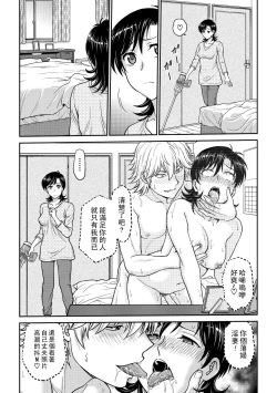 Page 58 of Hitozuma Saichoukyou Nisshi Ch. 1-6