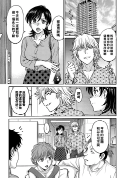 Page 81 of Hitozuma Saichoukyou Nisshi Ch. 1-6