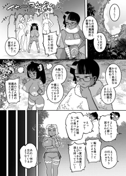 Page 21 of Kaiben Manyuutan Unmorasu II