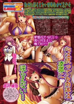 Page 104 of BugBug 2017-11