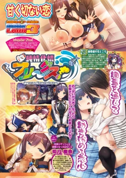 Page 109 of BugBug 2017-11