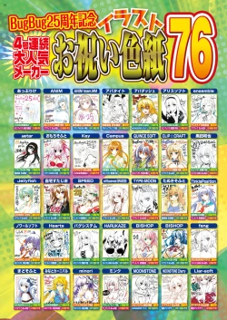 Page 14 of BugBug 2017-11