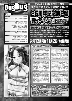 Page 177 of BugBug 2017-11