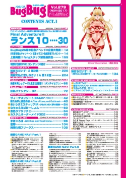 Page 5 of BugBug 2017-11