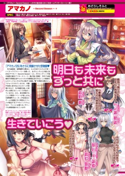 Page 84 of BugBug 2017-11